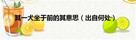 坐檯意思|【坐檯】意思解釋和用法,規範讀音及坐檯的英文翻譯